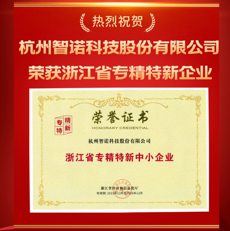 2UP.IO在线登录荣获浙江省专精特新中小企业认定